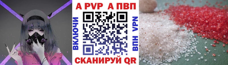 Купить  Правдинск  Alpha-PVP Crystall 