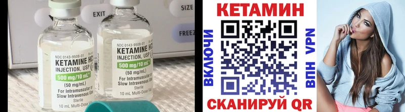 КЕТАМИН VHQ  Купить где  Правдинск 