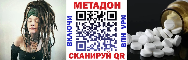 МЕТАДОН methadone  Купить где  Правдинск 
